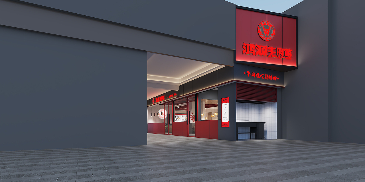 鴻源牛肉諸暨商場(chǎng)店設(shè)計(jì)（圖ZMjk0NjI1Mzg4） - 酒店餐飲設(shè)計(jì) - 站酷設(shè)計(jì)師小四月design原創(chuàng)素材 - 站酷ZCOOL