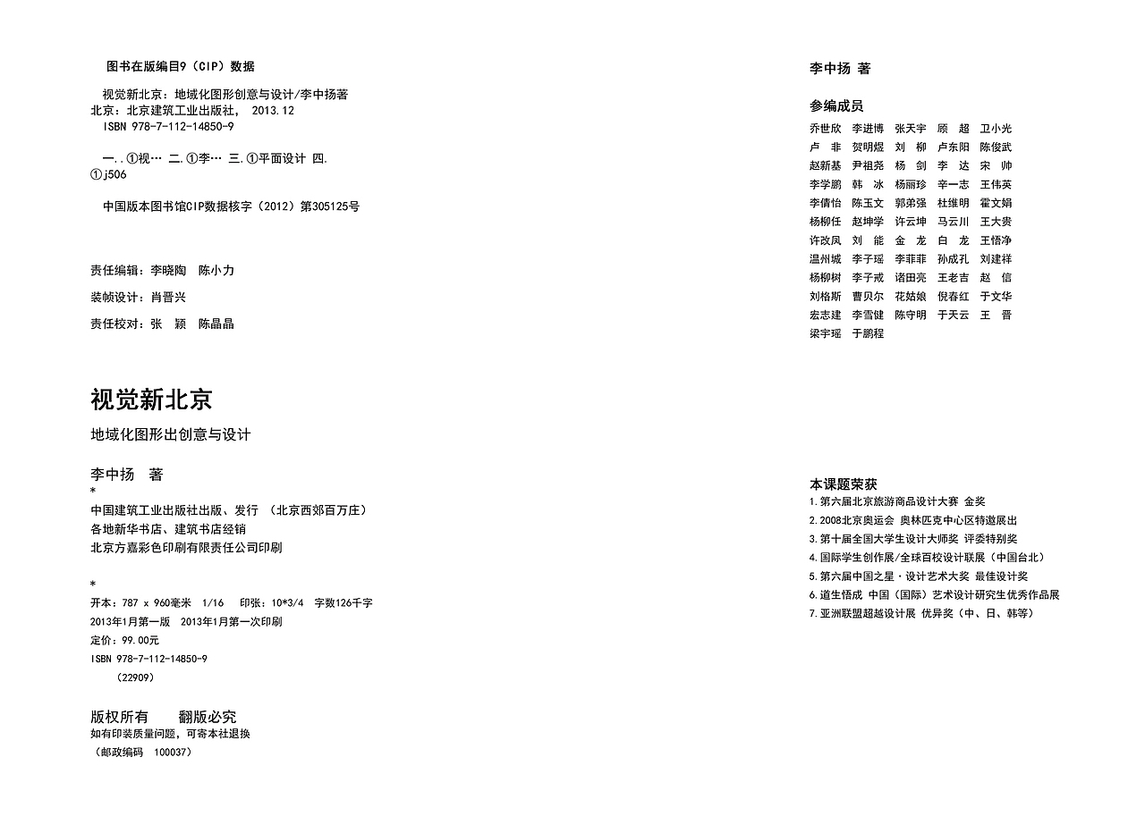 书籍装帧设计（图ZNTQ0NjQyNjA=） - 书籍/画册 - 站酷设计师浪宅宅原创素材 - 站酷ZCOOL