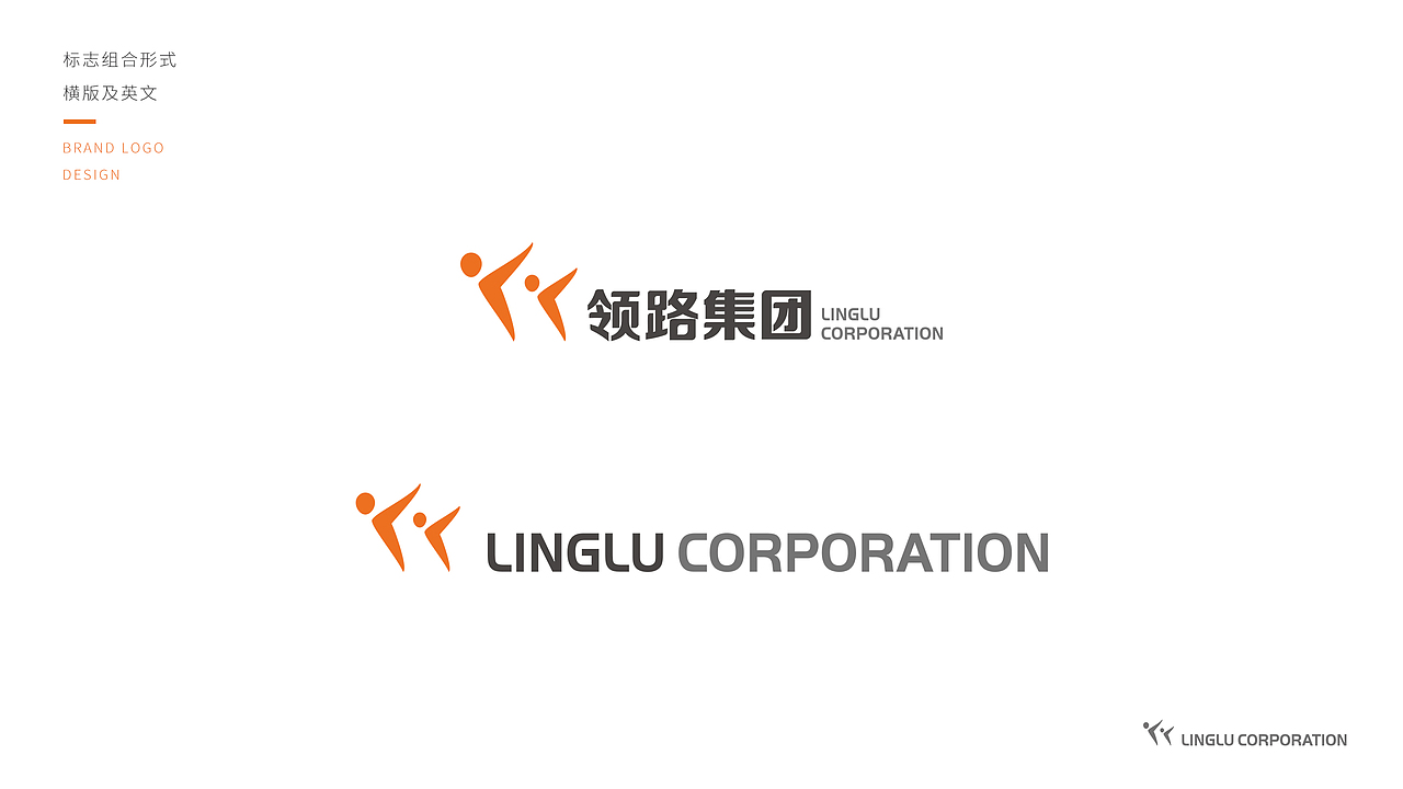 领路集团丨LOGO设计形象提案（图ZNjMwMzU1ODQ=） - 品牌 - 站酷设计师NoahZ原创素材 - 站酷ZCOOL