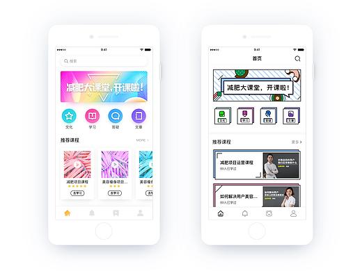 视频课程学习教育类APP首页改版
