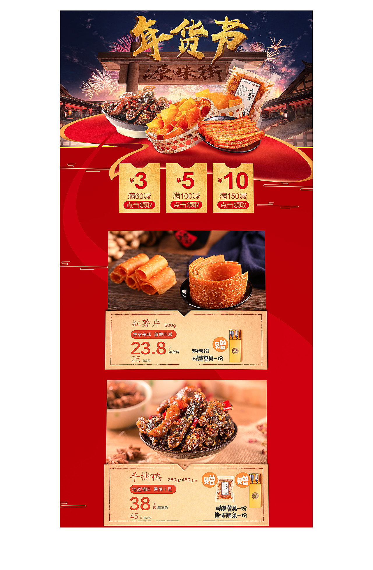 2018作品集小結(jié)（圖ZMTU2MDk4NjY0） - 電商 - 站酷設(shè)計師扁粉原創(chuàng)素材 - 站酷ZCOOL