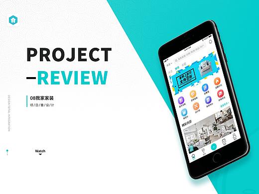 我家-家装APP视觉包装