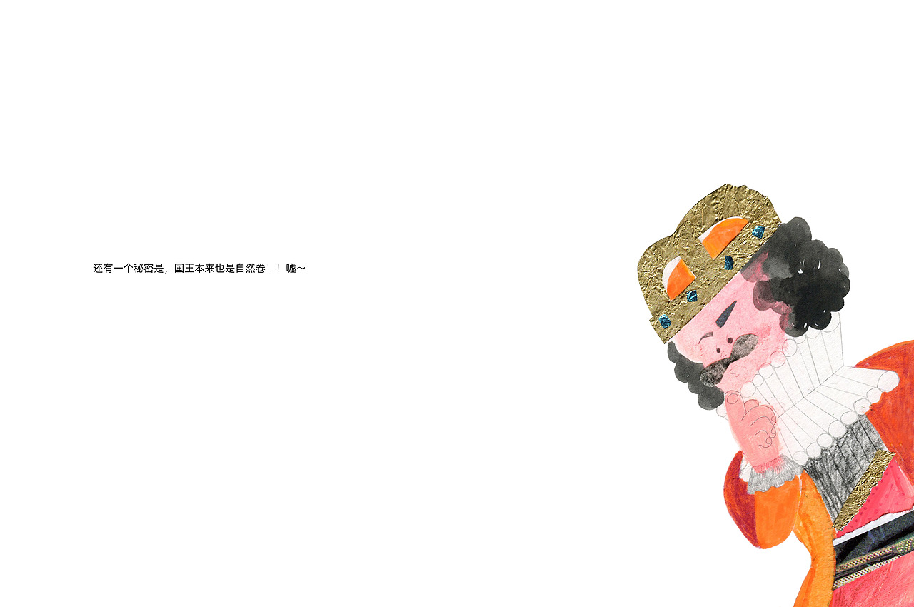 原创绘本《强迫症国王》（图ZMjA3MTgyNDA4） - 绘本 - 站酷设计师阙静原创素材 - 站酷ZCOOL