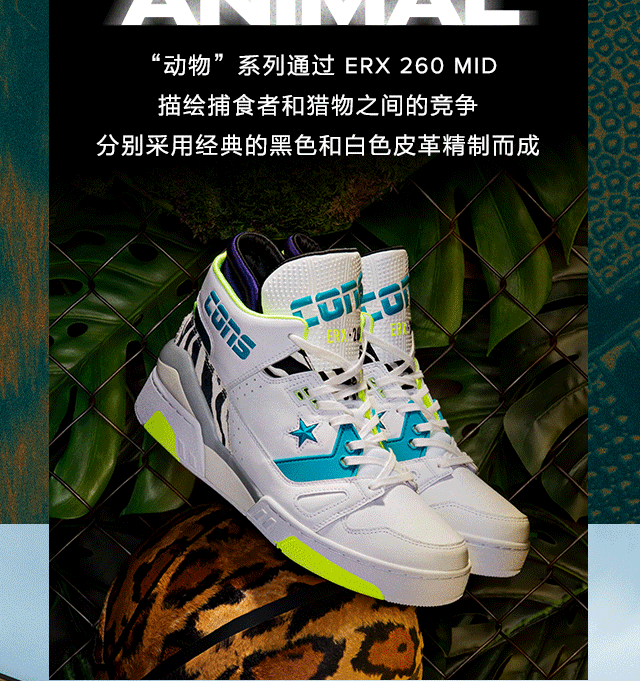 CONVERSE ERX 260 主题插画（图ZMjEwOTQ0NzI0） - 商业插画 - 站酷设计师ABS_NOISE原创素材 - 站酷ZCOOL