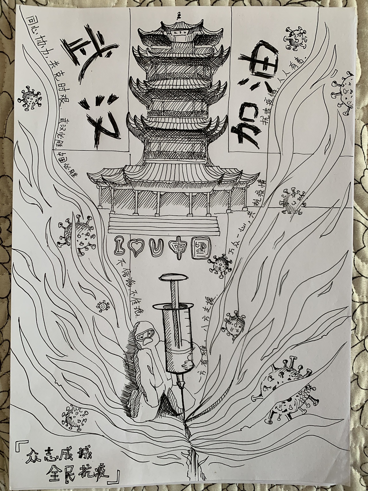《战疫》（图ZMjE4MzQ0OTg4） - 艺术插画 - 站酷设计师Mayp原创素材 - 站酷ZCOOL