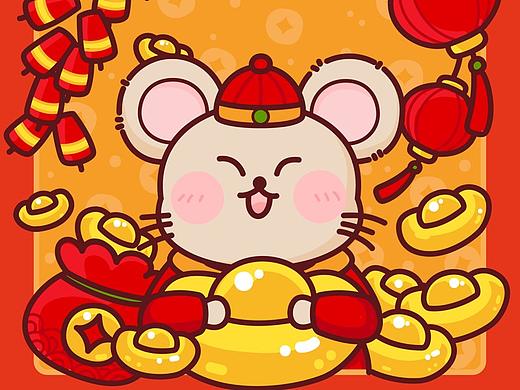 鼠年大吉