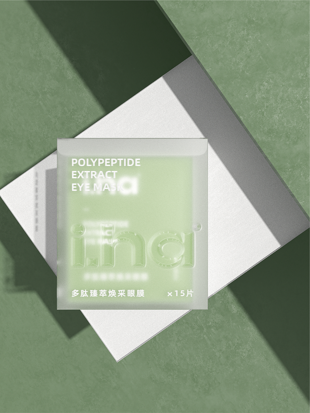 i.ha化妆品全案设计（图ZMjU0NTMxODU2） - 品牌 - 站酷设计师万有引力品牌设计原创素材 - 站酷ZCOOL