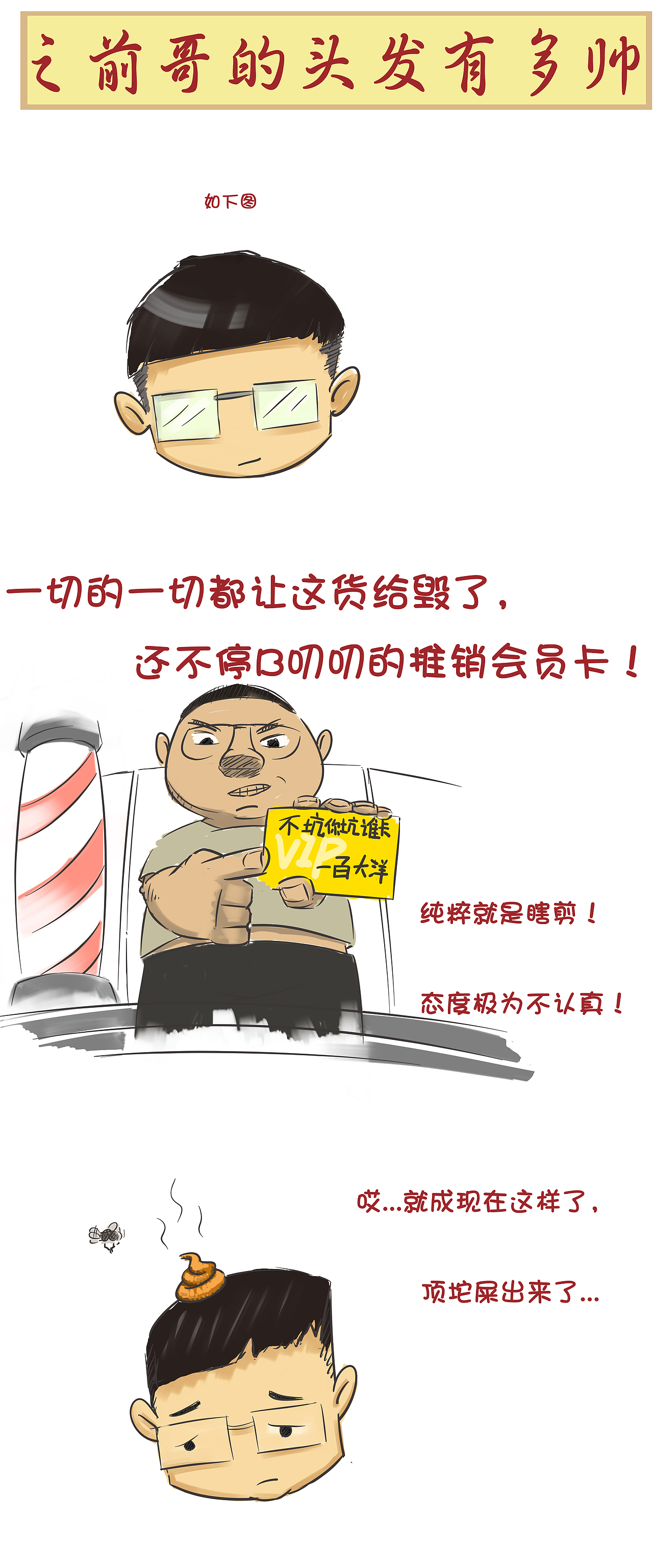 最近不能在看见镜子了！（图ZMTcyODQzNjQ=） - 绘本 - 站酷设计师皮特队长原创素材 - 站酷ZCOOL