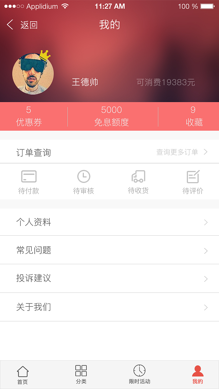 金融类APP（图ZNjkzODQ0NTI=） - APP界面 - 站酷设计师wangpangdong原创素材 - 站酷ZCOOL