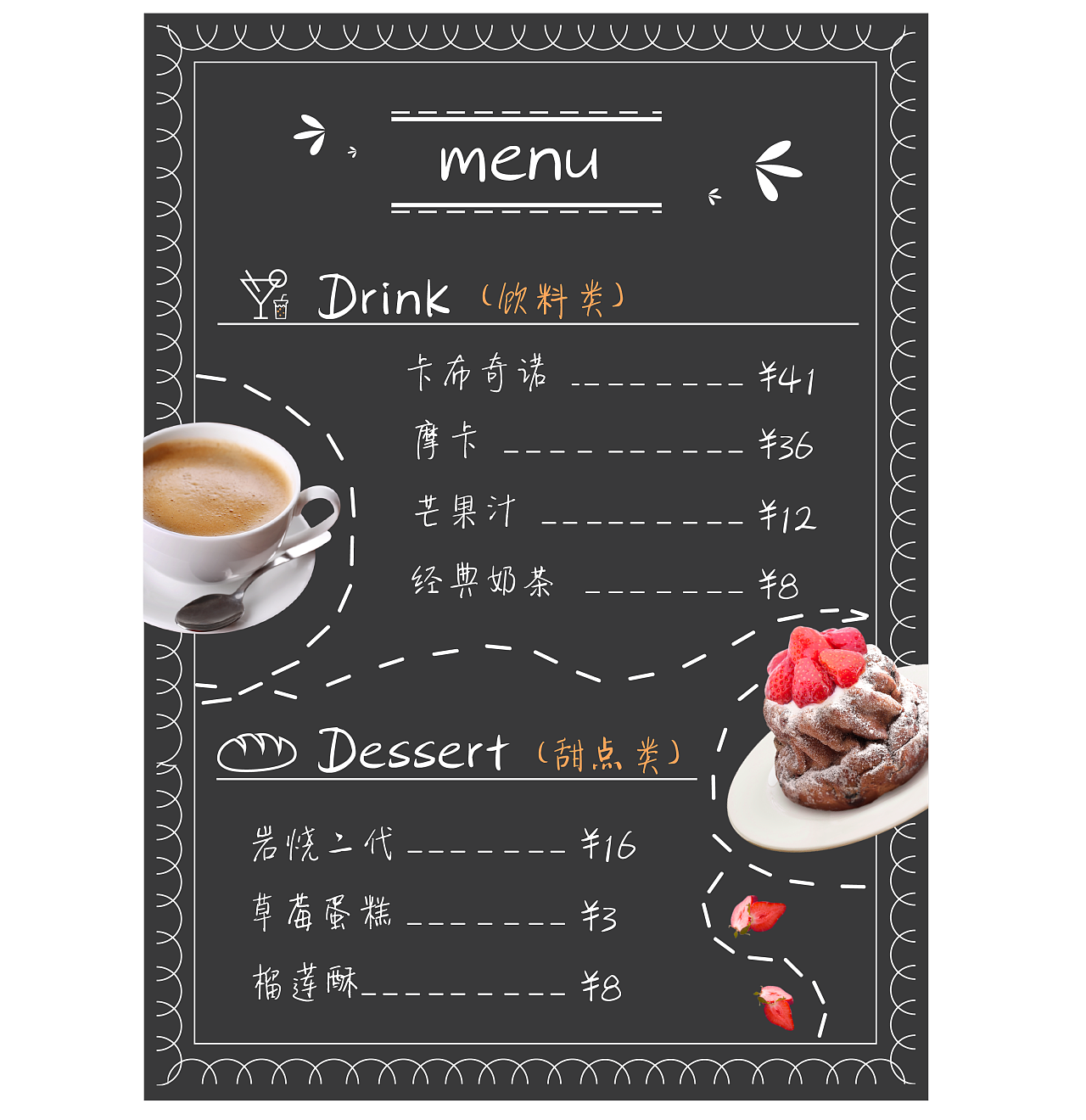 咖啡菜单设计图__PSD分层素材_PSD分层素材_设计图库_昵图网nipic.com