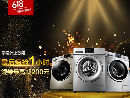 【海報教程】洗衣機全屏海報設計（個人主頁-ZODA2NTYw） - 平面 - 站酷設計師蘇漫網校原創(chuàng)素材 - 站酷ZCOOL