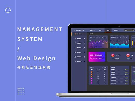 手表电商后台网页包装
