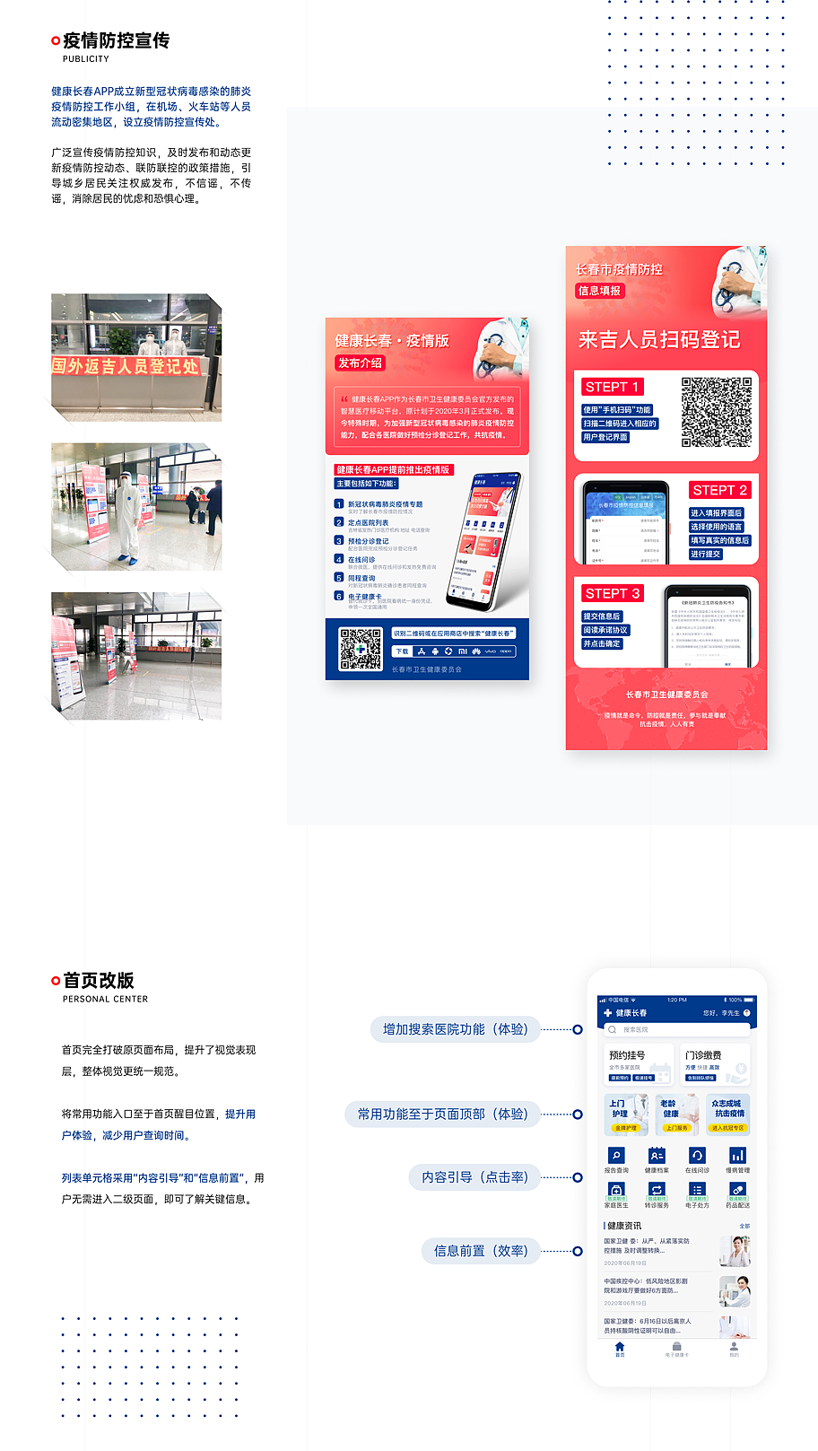 健康APP 视觉改版（图ZMjIyODgwODUy） - APP界面 - 站酷设计师Michael鸿原创素材 - 站酷ZCOOL