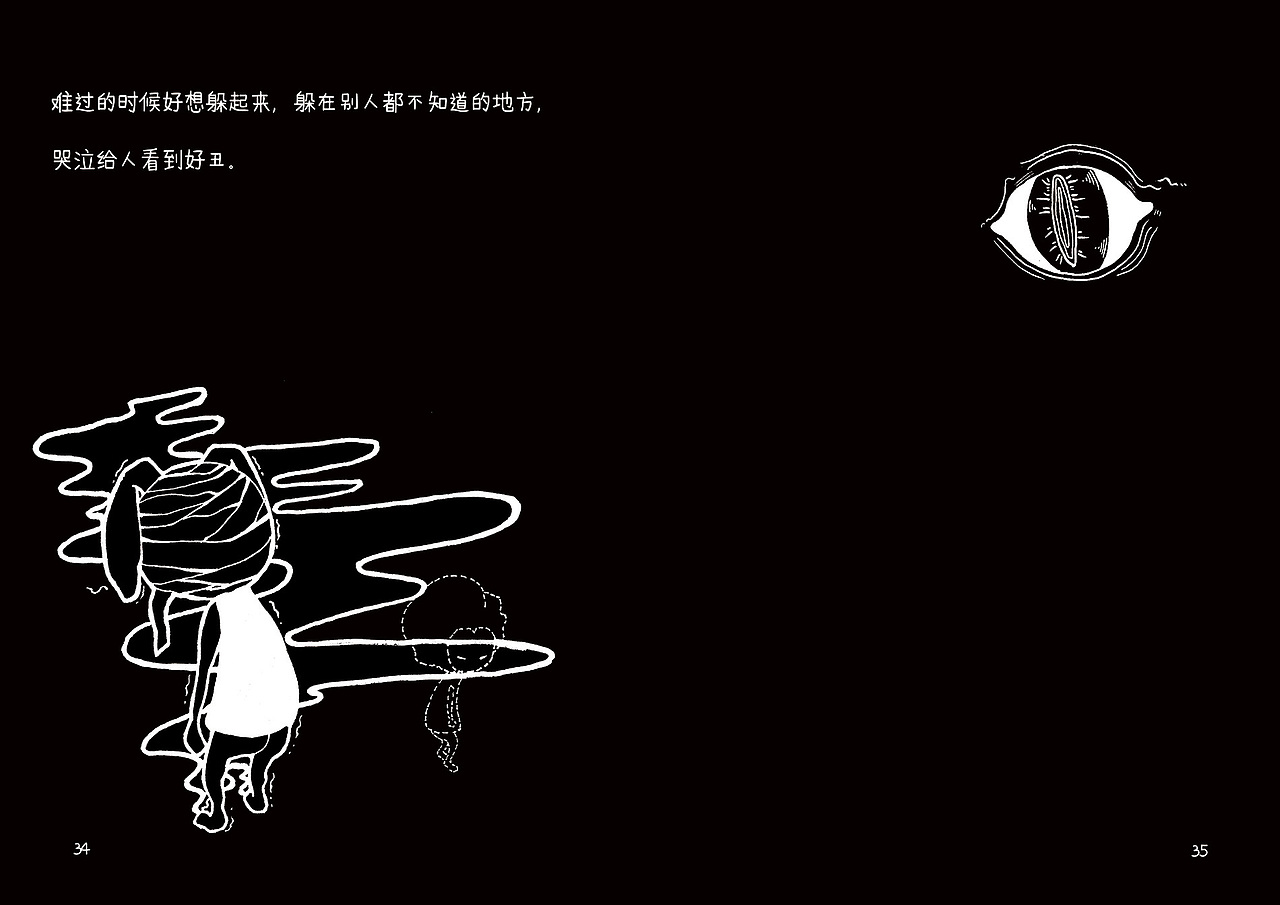 “怪兔四年”原创绘本书籍毕业设计作品#青春答卷2017#(图ZNzg5ODU2OTY=) - 艺术插画 - 站酷设计师阿纳与梦原创素材 - 站酷ZCOOL