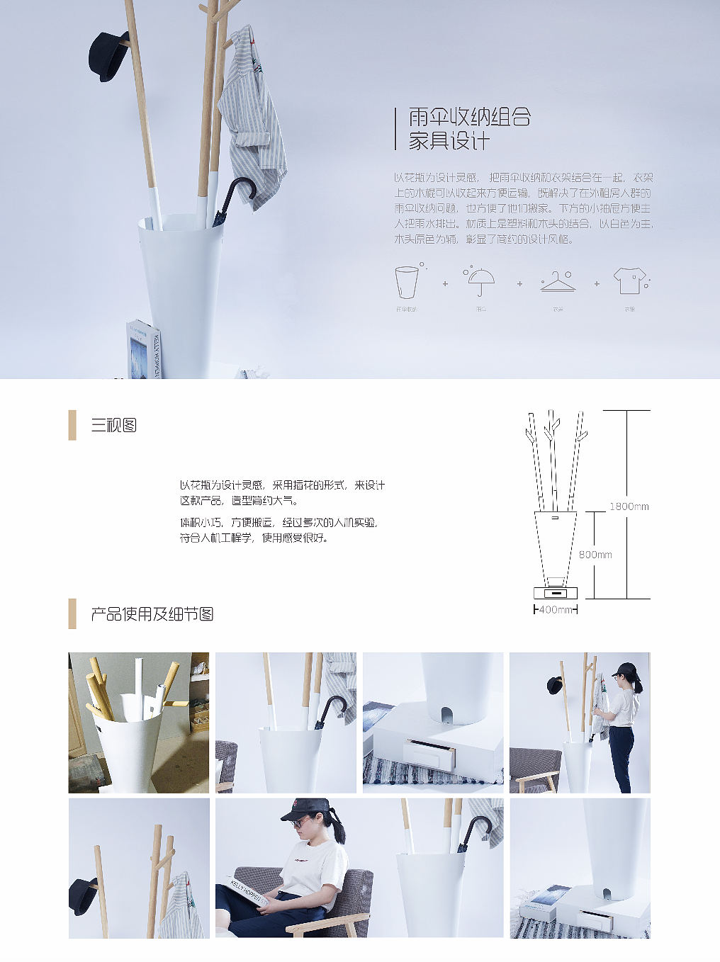 雨伞组合收纳架（图ZNzk5NzQ5MDg=） - 生活用品 - 站酷设计师pshahah原创素材 - 站酷ZCOOL