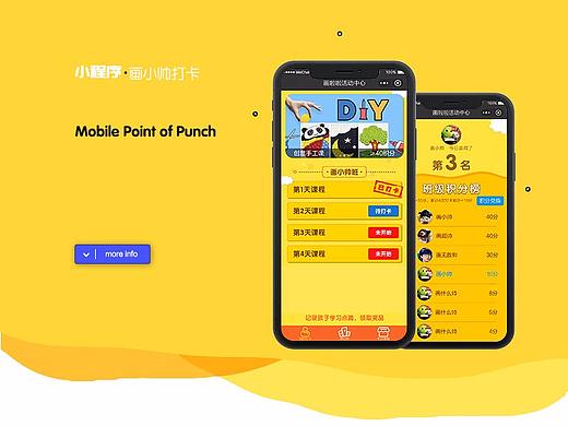 小程序UI界面-打卡（個(gè)人主頁(yè)-ZMjcyOTg1NzY=） - 其他UI - 站酷設(shè)計(jì)師GoldK原創(chuàng)素材 - 站酷ZCOOL