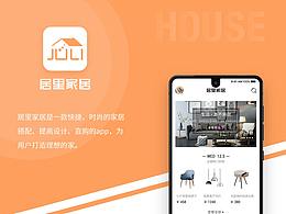 家具