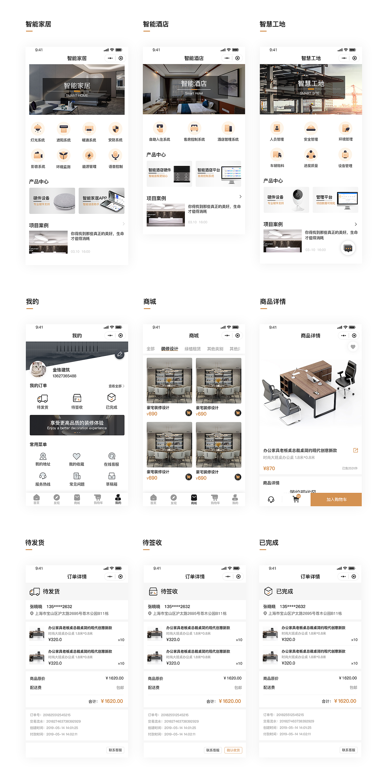 金恪建筑小程序（图ZMjA3MzMxOTMy） - APP界面 - 站酷设计师小果丁Reyna原创素材 - 站酷ZCOOL