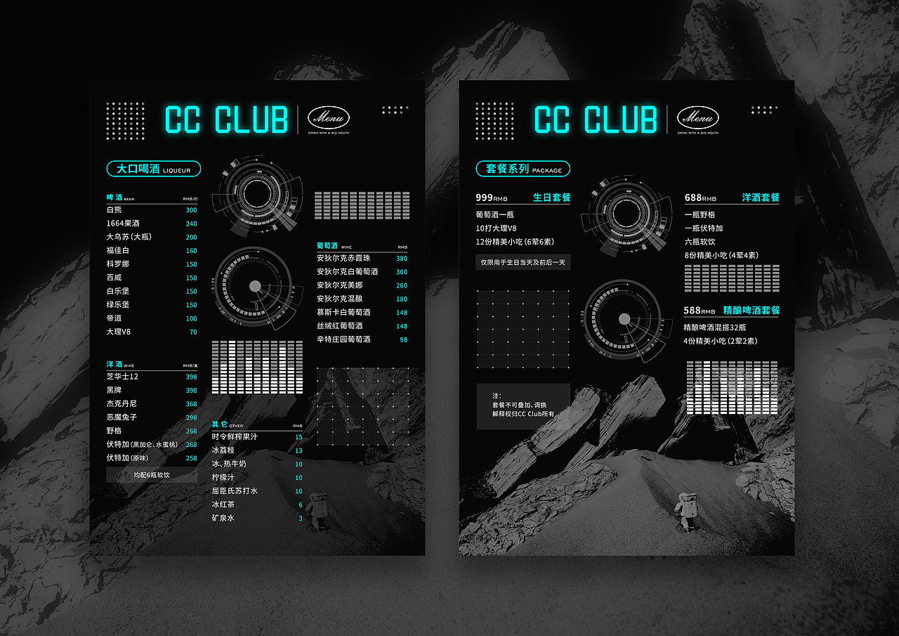 色咖品牌菜单菜谱设计作品集