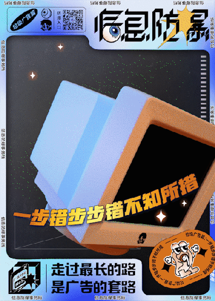 信息防爆事务所-视觉传达毕业设计