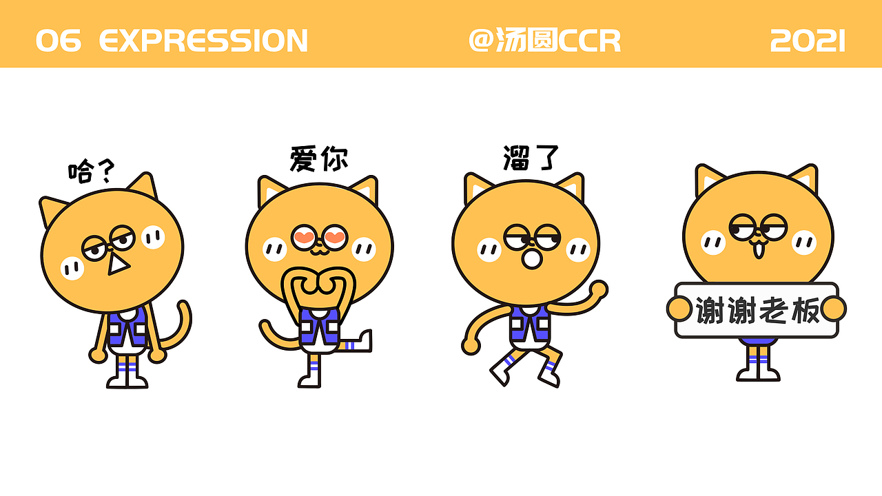 嘻嘻猫IP设计 | 嘻嘻猫表情包设计