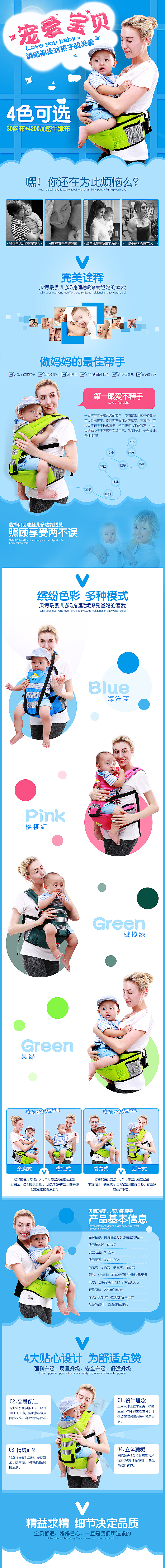 多功能腰凳详情页 