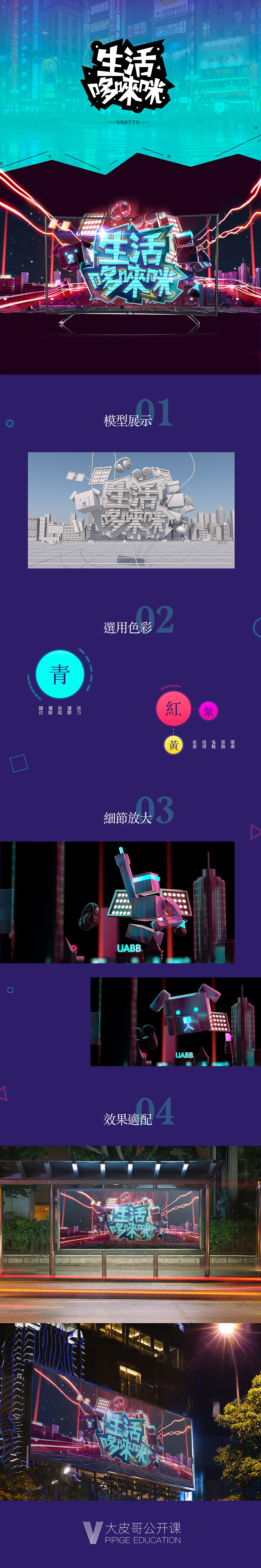 C4D皮哥个人作品集整理