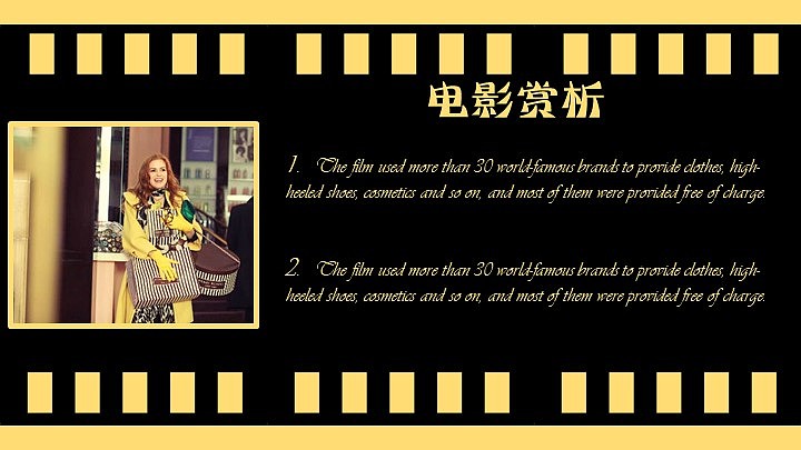 丝安设计:本人很喜欢的作品《复古风格电影赏析PPT》