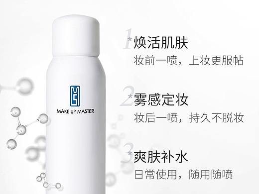 详情设计——喷雾
