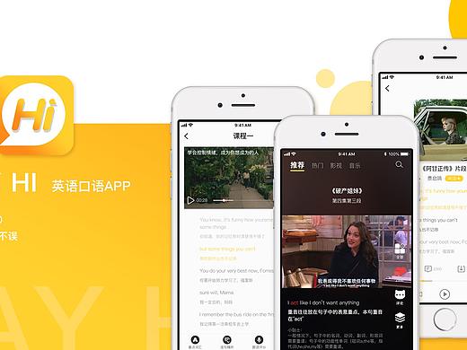 SAI HI 英语口语APP