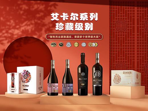 高端红酒合成类海报