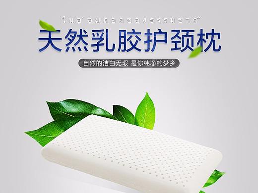 乳胶枕详情