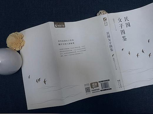 【图书】民国女子图鉴
