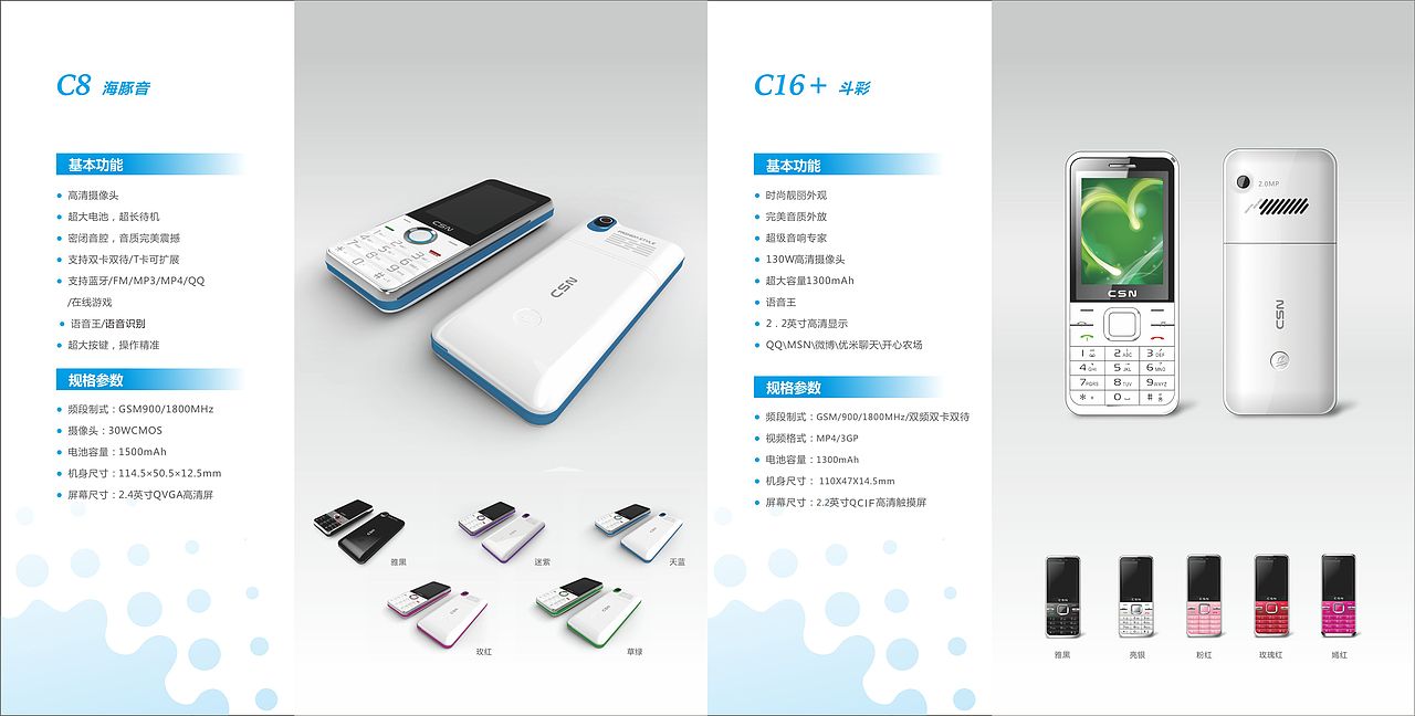 创世能产品画册设计