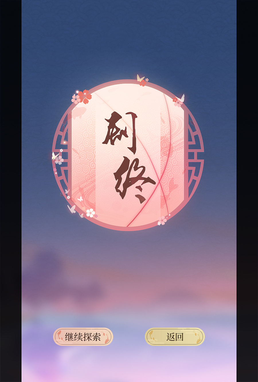国风唯美恋爱AVG（图ZMTgzNDYzNDI0） - 游戏UI - 站酷设计师型夜神城原创素材 - 站酷ZCOOL