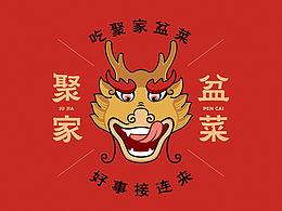 客家餐厅