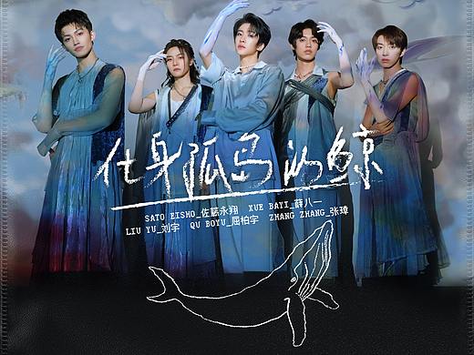 ELLE x 创造营2021 公演"EP"海报