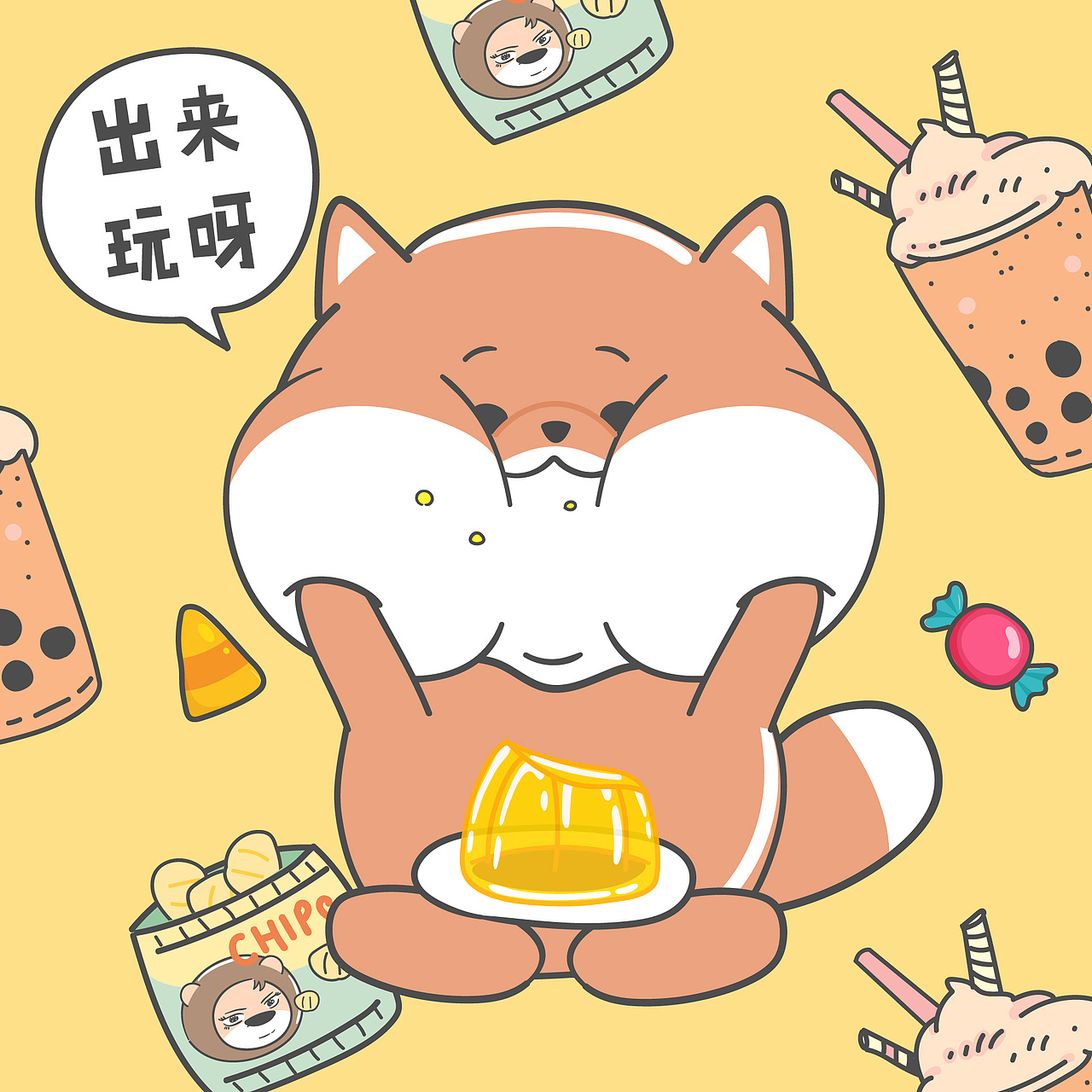 【小狮子赛几】出来玩表情包