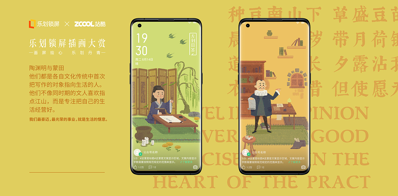 陶渊明与蒙田（图ZMjY1ODU3NTYw） - 海报 - 站酷设计师yLg2142原创素材 - 站酷ZCOOL