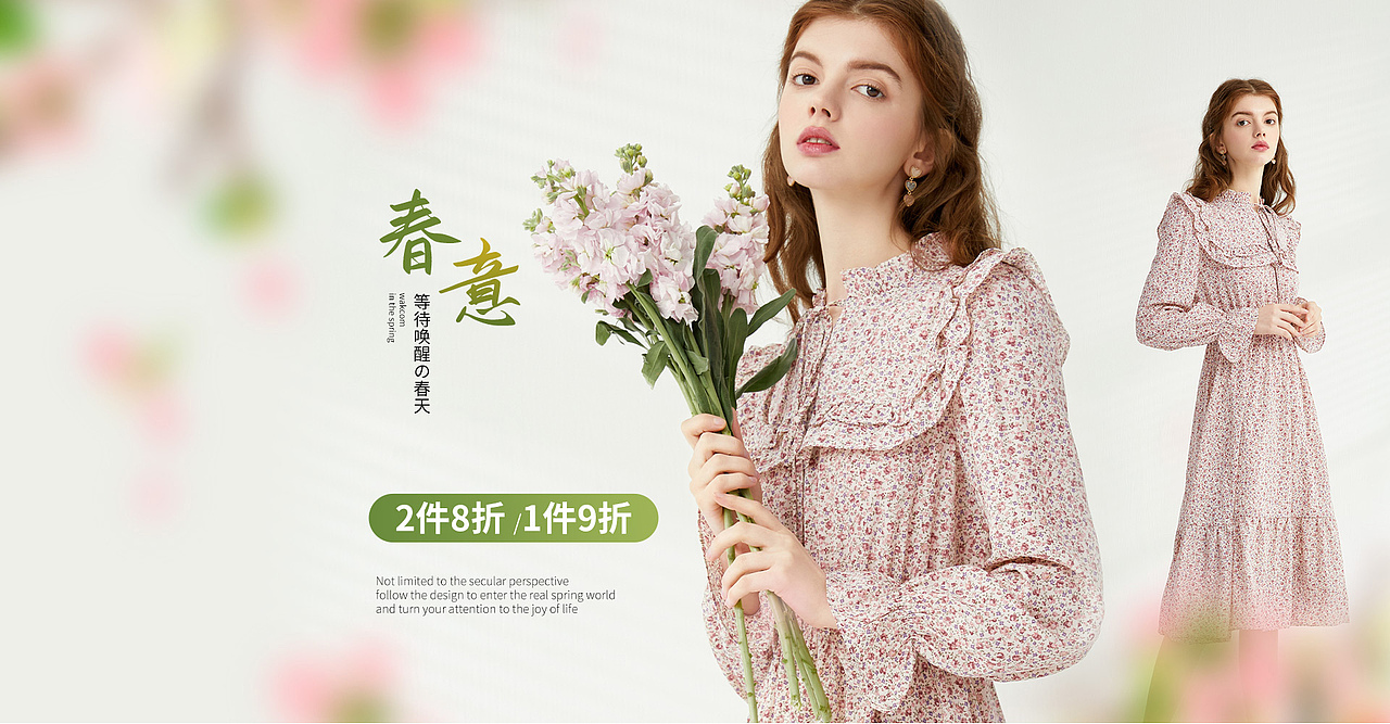 天猫淘宝详情页海报dm banner02