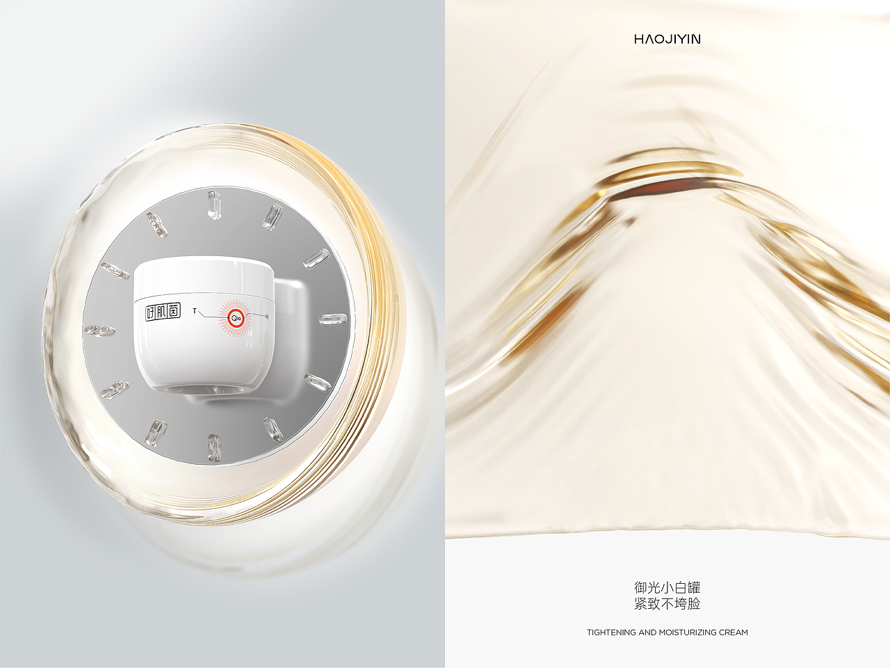 心创 X 好肌茵 医学抗光老护肤新设计（图ZMjkxNDUxNjYw） - 包装 - 站酷设计师心创COSXC原创素材 - 站酷ZCOOL