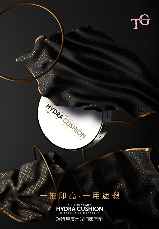 TG彩妆/修容棒/睫毛膏/染眉膏/气垫/唇膏