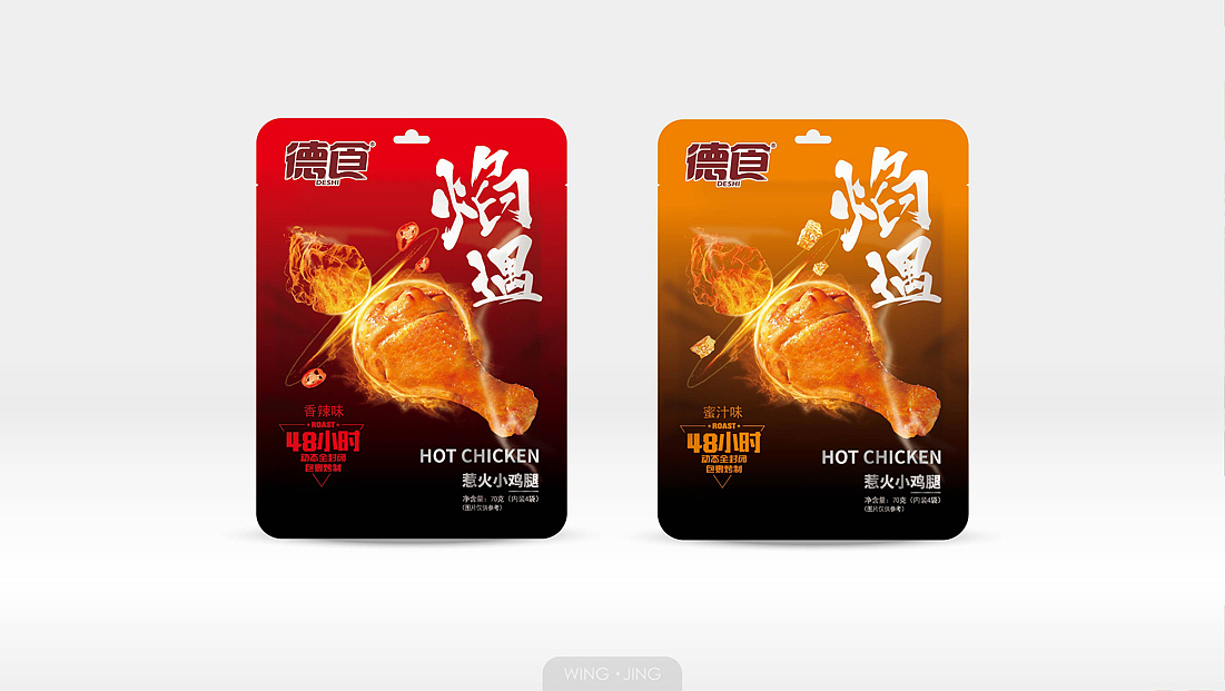 熟食类品牌标志设计以及包装设计（已商用）（图ZODc2MjEwMDA=） - 包装 - 站酷设计师刘晶晶品牌设计原创素材 - 站酷ZCOOL