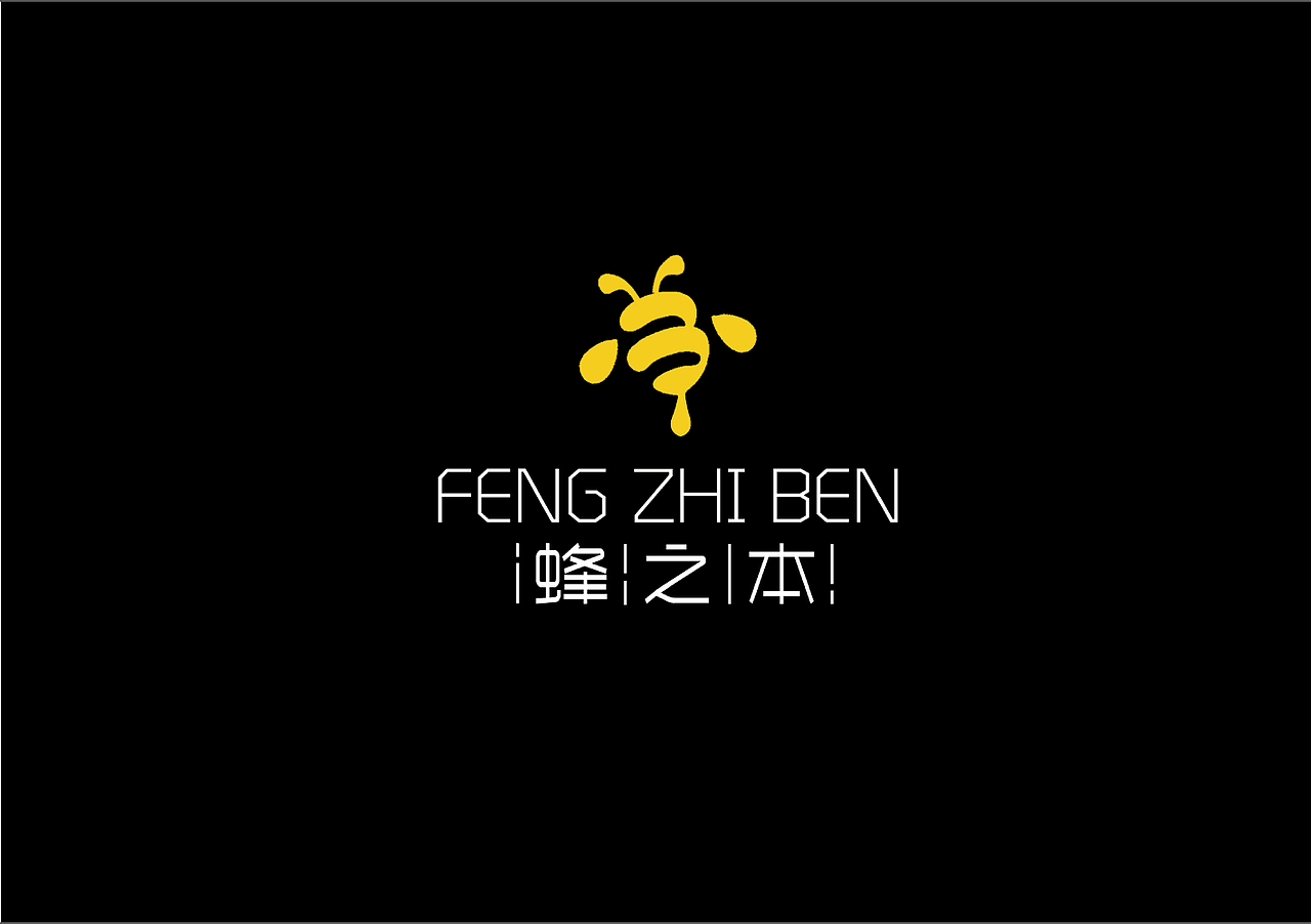 峰之本 品牌全案设计 蜂蜜VI设计（图ZOTg0MzM1MTY=） - 品牌 - 站酷设计师虚谷设计院原创素材 - 站酷ZCOOL