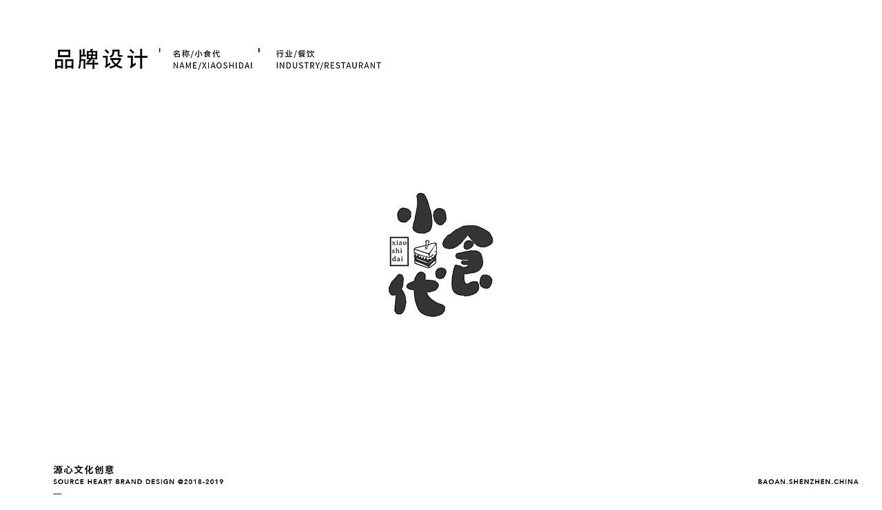 源心 | 2018-2019作品集-1