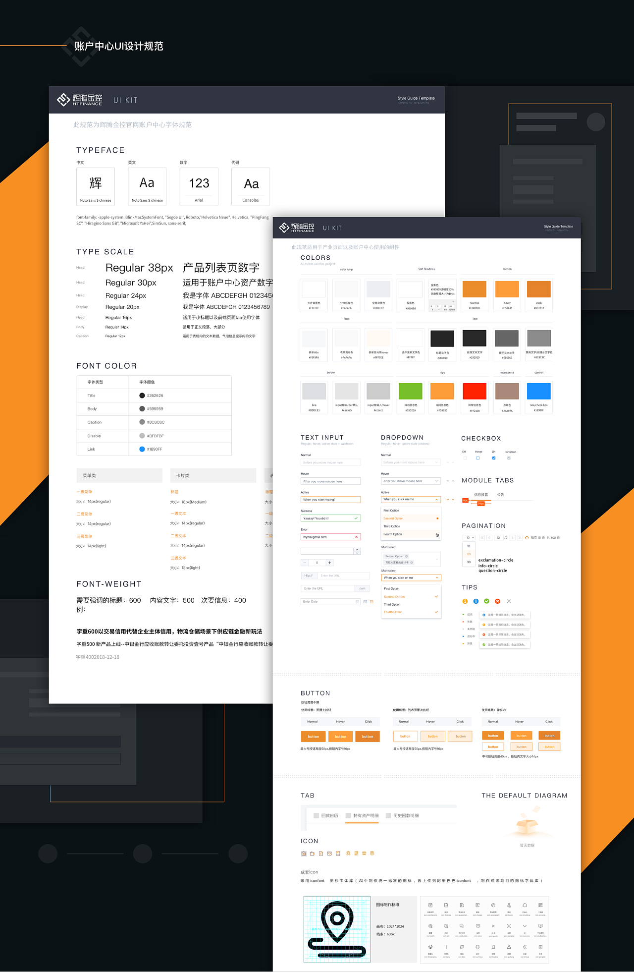 2019年ui设计作品集/个人简历