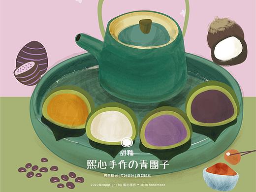 熙心手作™青团