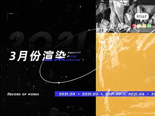 三月份渲染输出