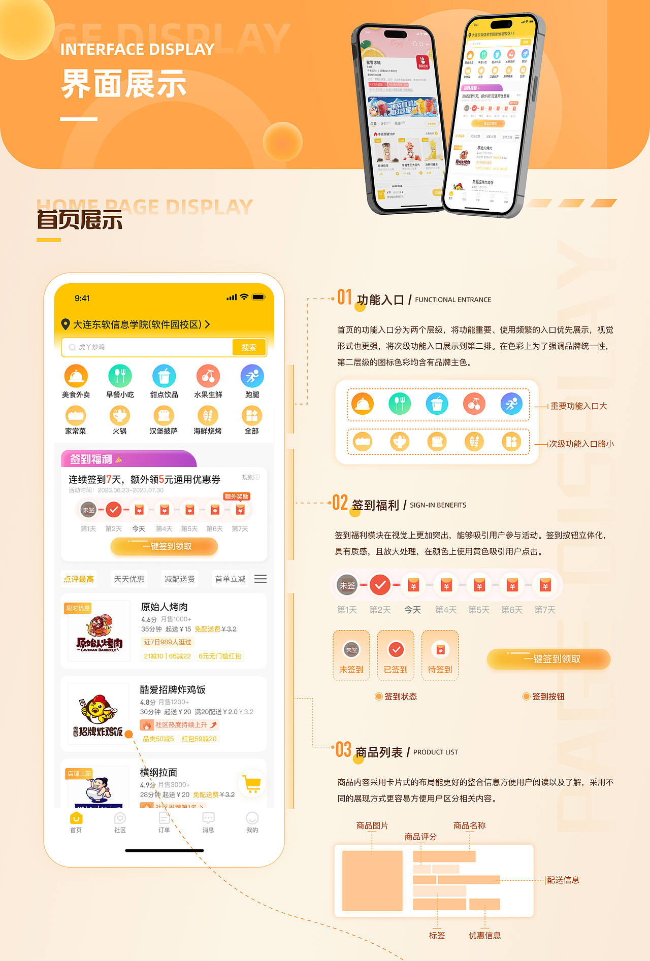 2023 UI作品集整理（图ZMzUzMjY4MjM2） - APP界面 - 站酷设计师西欧蛋炒饭原创素材 - 站酷ZCOOL