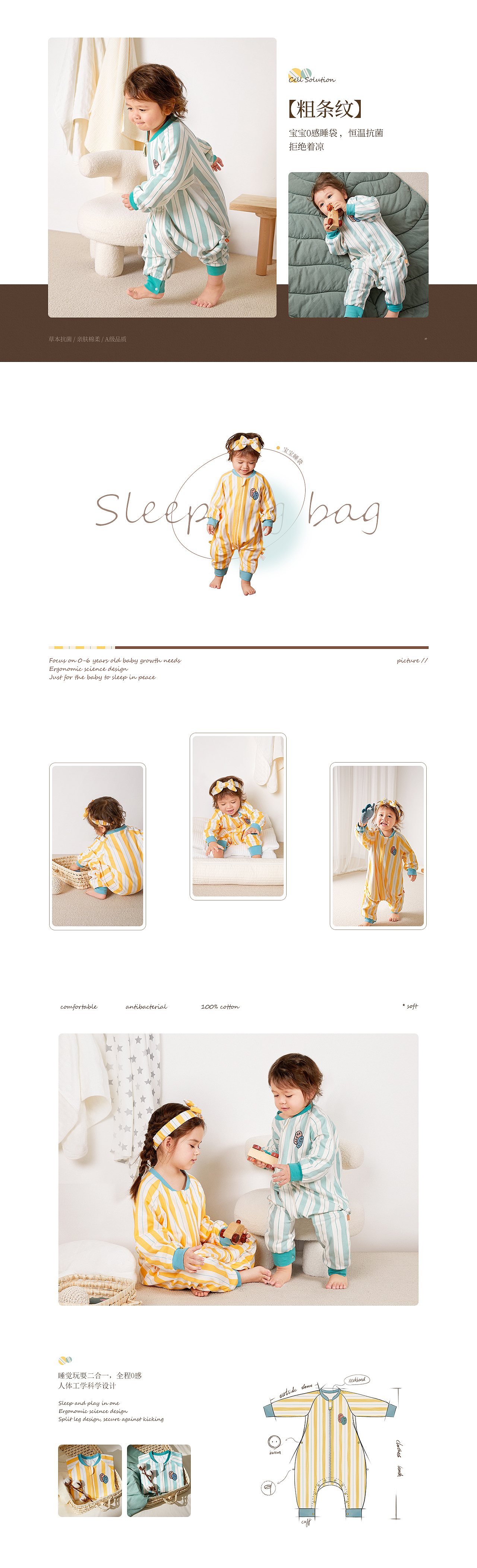 宝宝睡袋 *